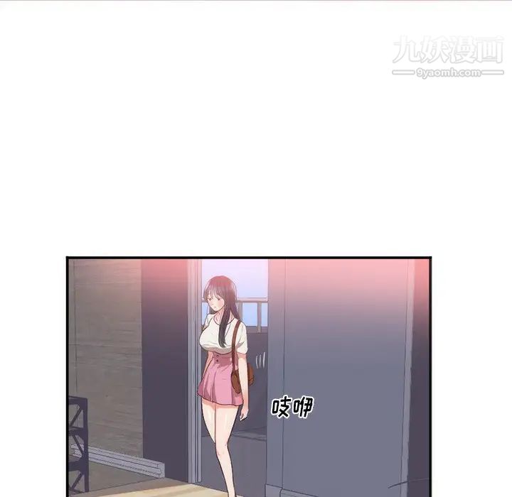 《初恋的女儿》漫画 第23话