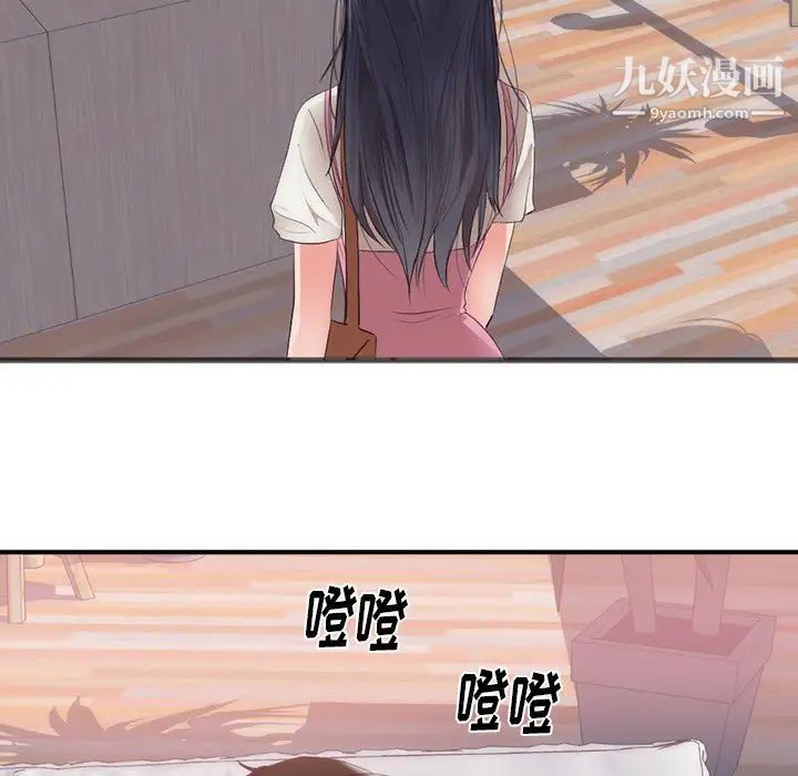 《初恋的女儿》漫画 第23话