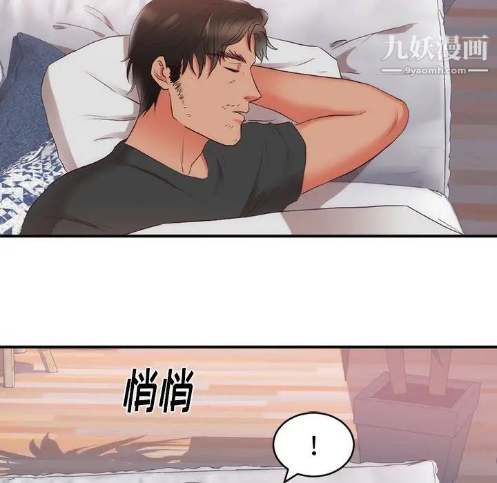 《初恋的女儿》漫画 第23话