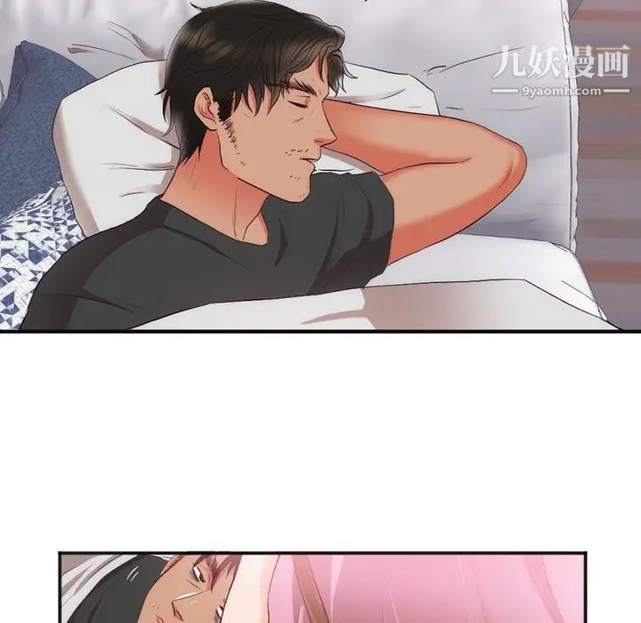 《初恋的女儿》漫画 第23话