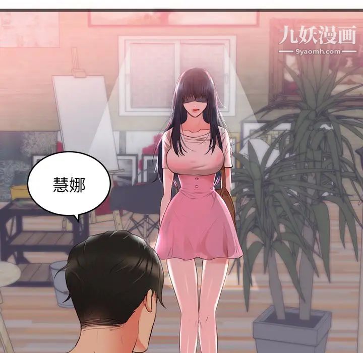 《初恋的女儿》漫画 第23话