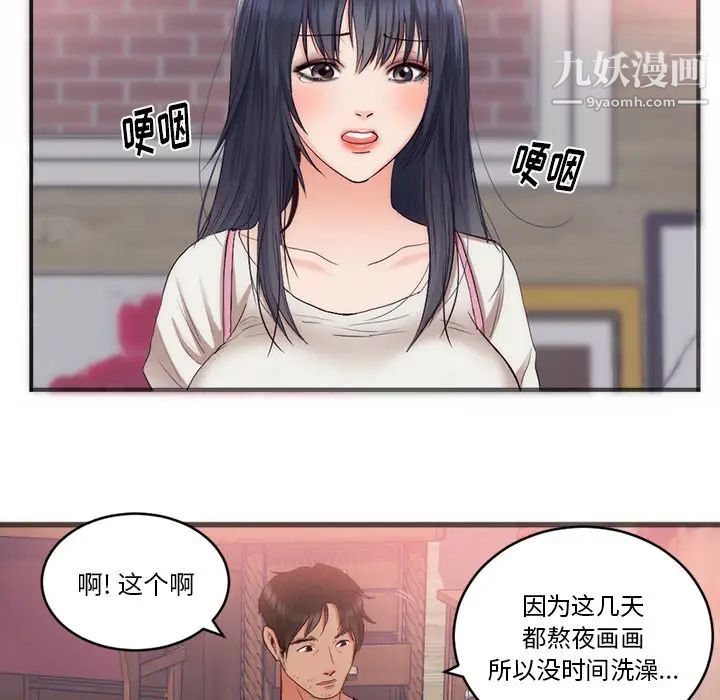 《初恋的女儿》漫画 第23话