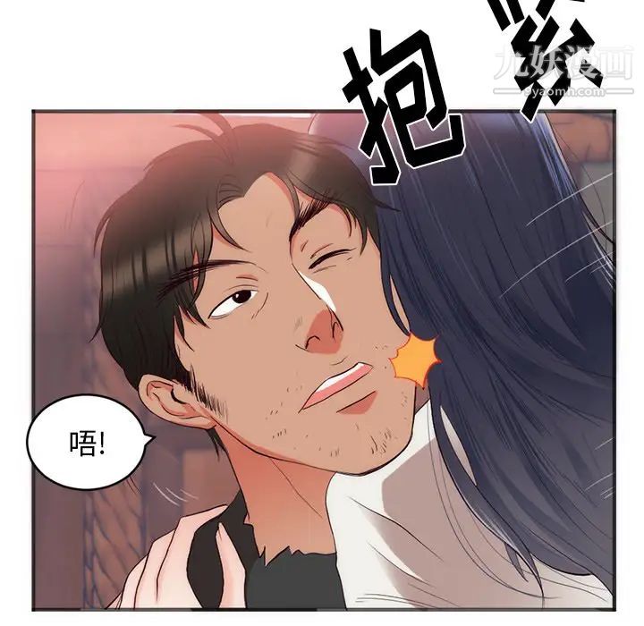 《初恋的女儿》漫画 第23话