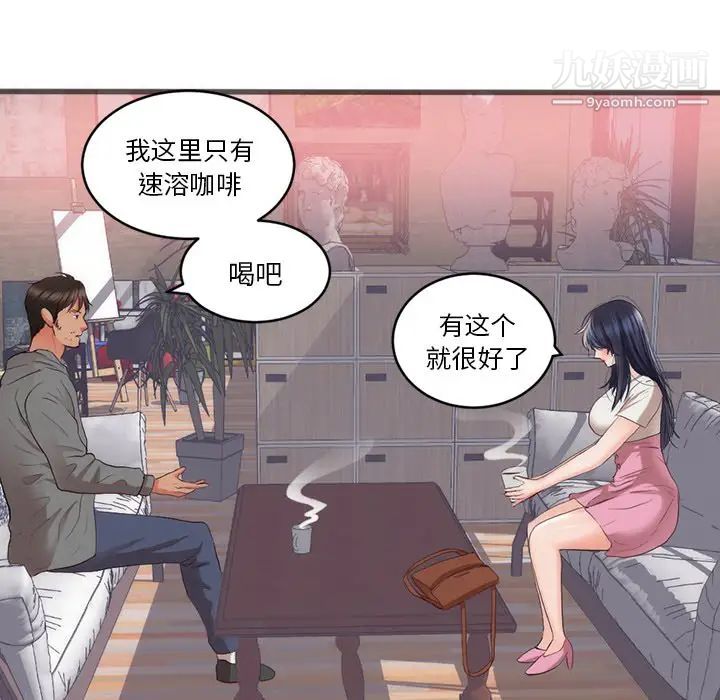 《初恋的女儿》漫画 第23话