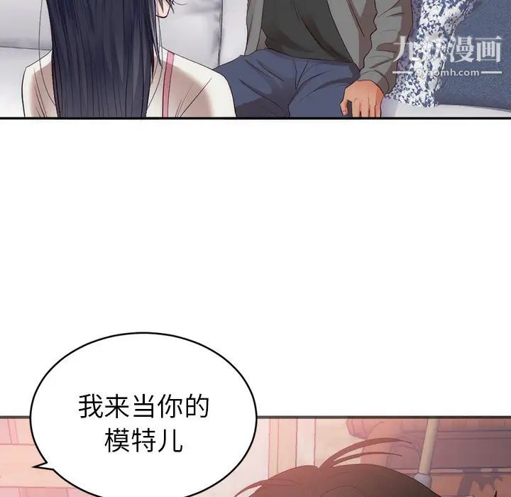 《初恋的女儿》漫画 第23话