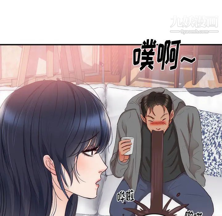 《初恋的女儿》漫画 第23话
