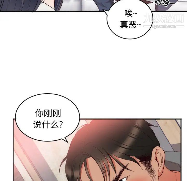 《初恋的女儿》漫画 第23话
