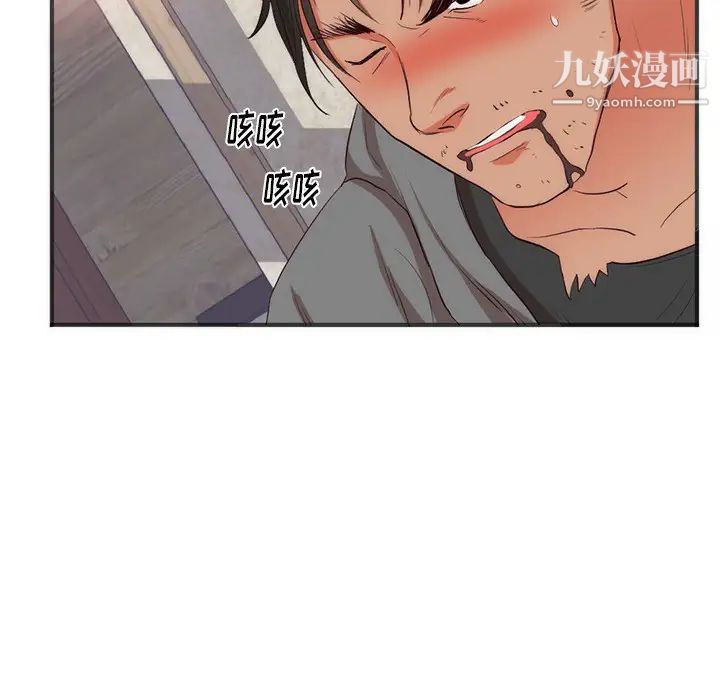 《初恋的女儿》漫画 第23话