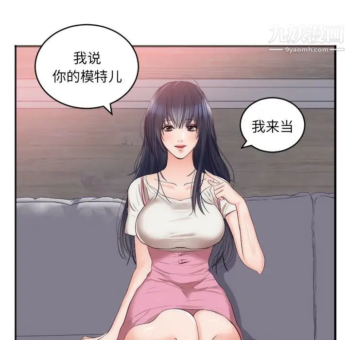 《初恋的女儿》漫画 第23话