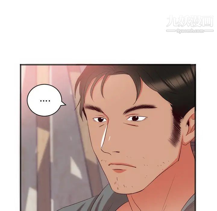《初恋的女儿》漫画 第23话