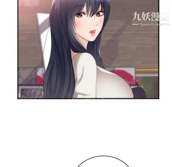 《初恋的女儿》漫画 第23话