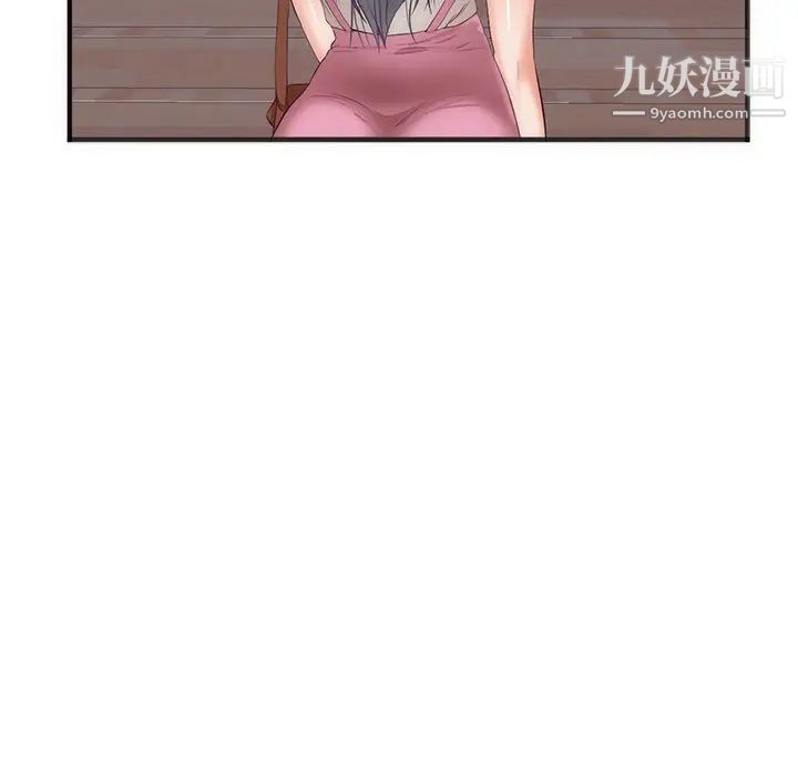 《初恋的女儿》漫画 第23话