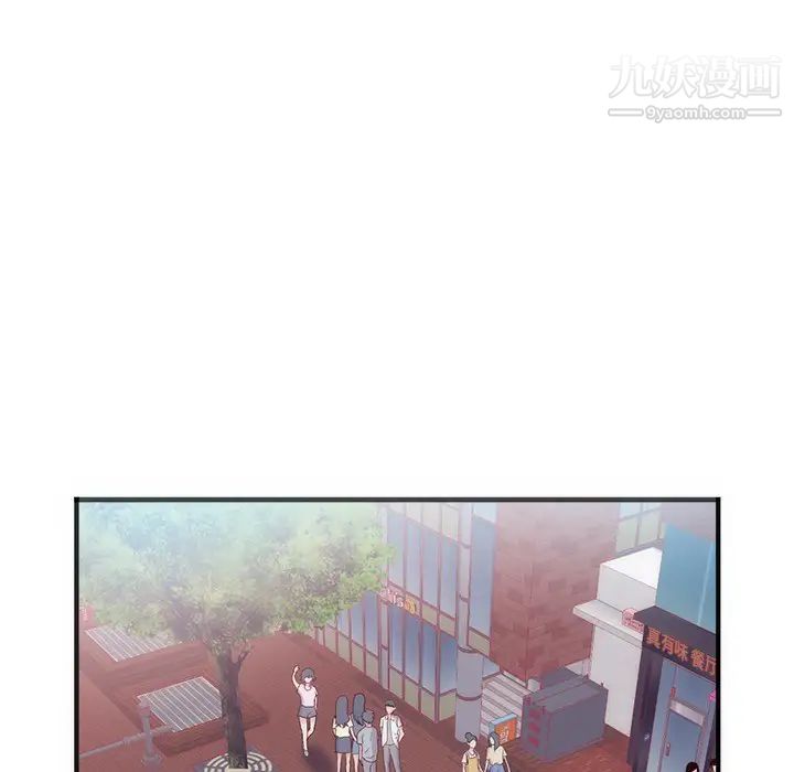 《初恋的女儿》漫画 第23话