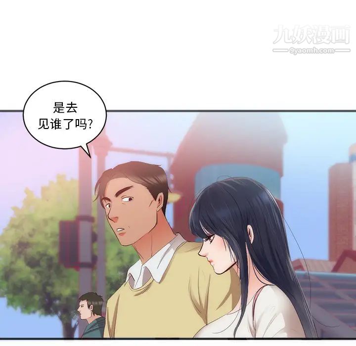 《初恋的女儿》漫画 第23话