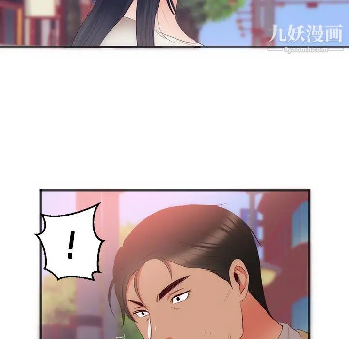 《初恋的女儿》漫画 第23话