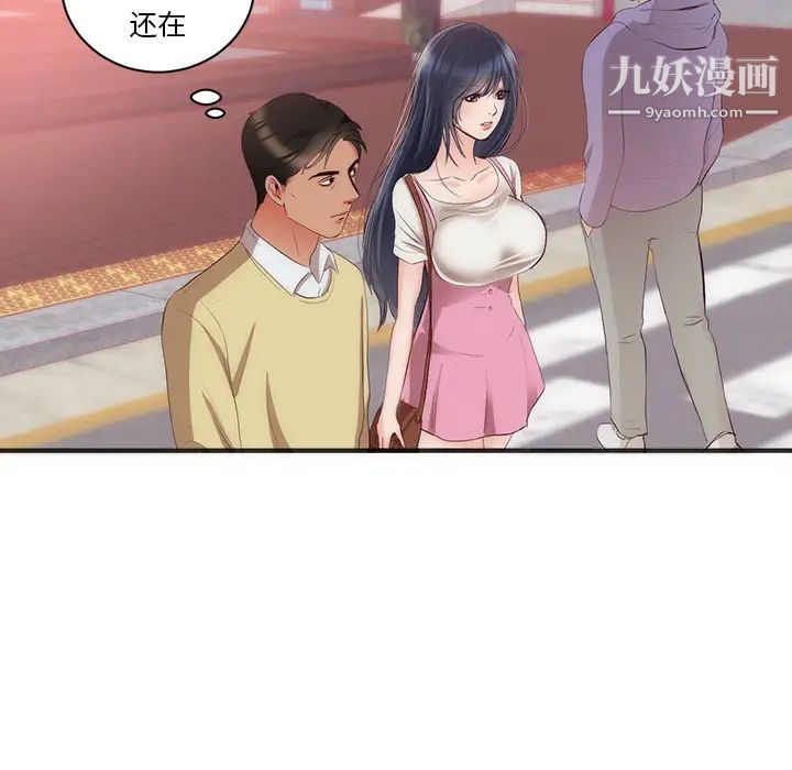 《初恋的女儿》漫画 第23话