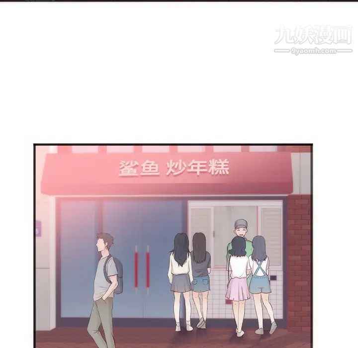 《初恋的女儿》漫画 第23话