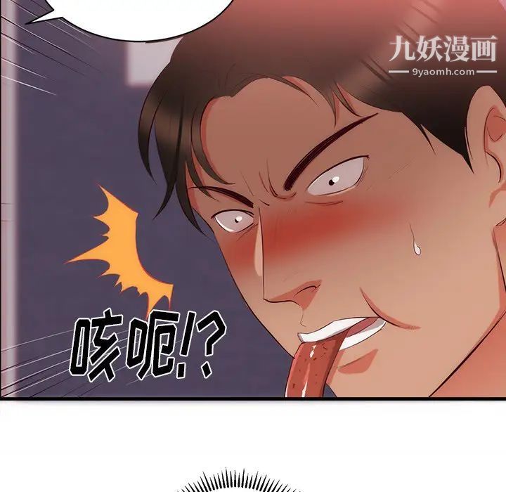 《初恋的女儿》漫画 第23话