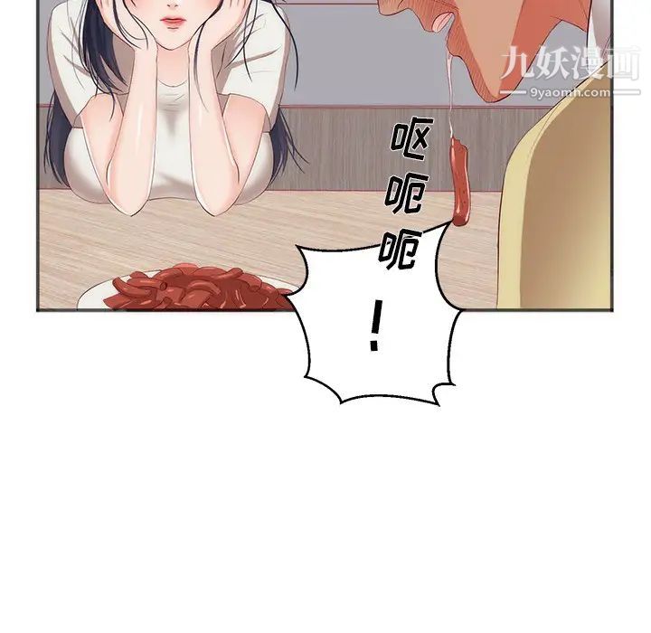 《初恋的女儿》漫画 第23话