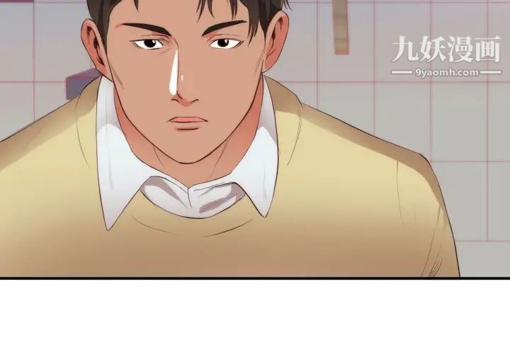 《初恋的女儿》漫画 第24话