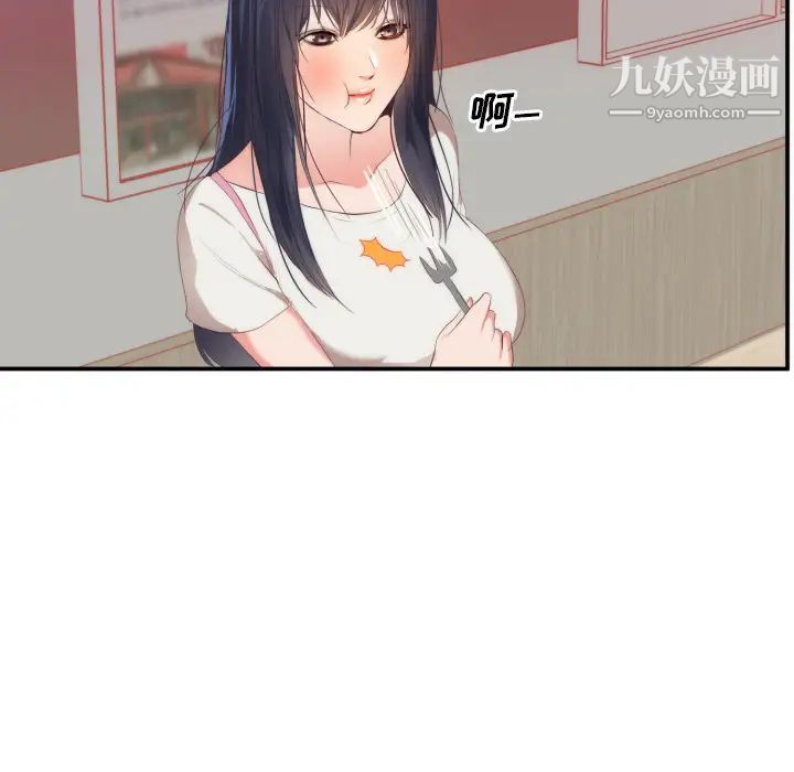 《初恋的女儿》漫画 第24话