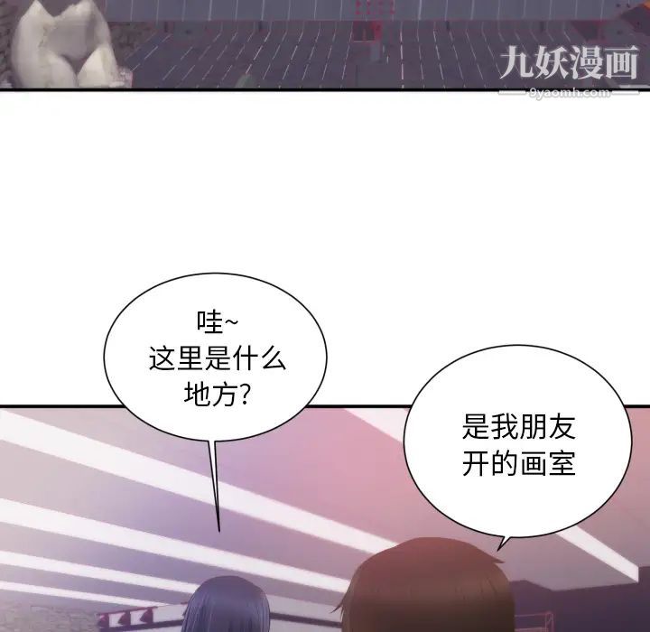 《初恋的女儿》漫画 第24话