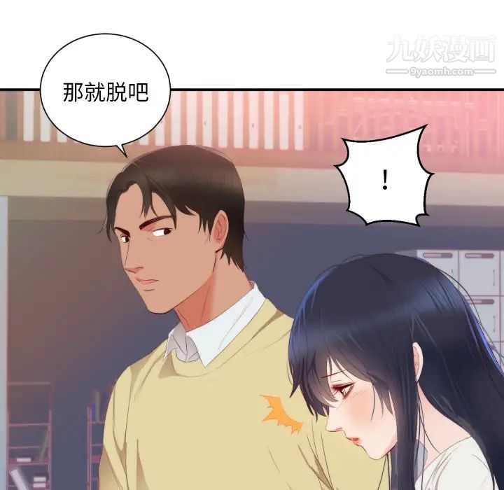 《初恋的女儿》漫画 第24话