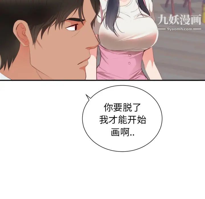 《初恋的女儿》漫画 第24话