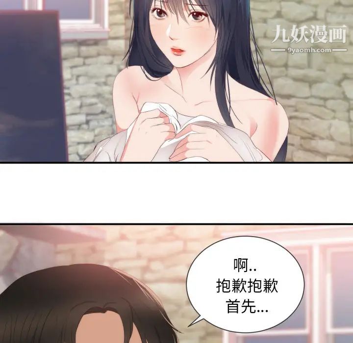 《初恋的女儿》漫画 第24话
