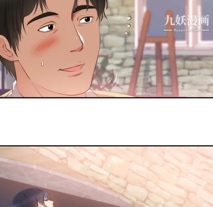 《初恋的女儿》漫画 第24话