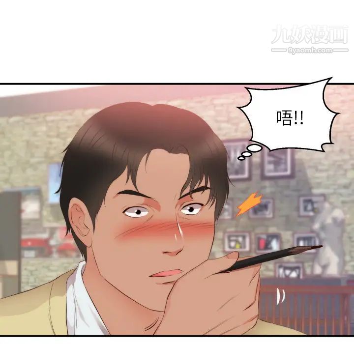 《初恋的女儿》漫画 第24话