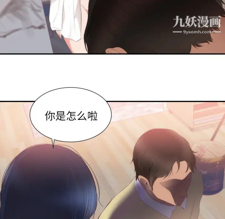 《初恋的女儿》漫画 第24话