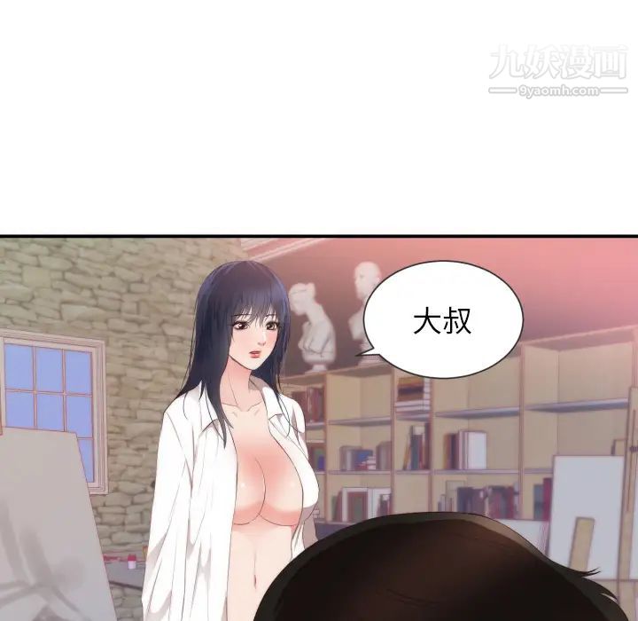 《初恋的女儿》漫画 第24话