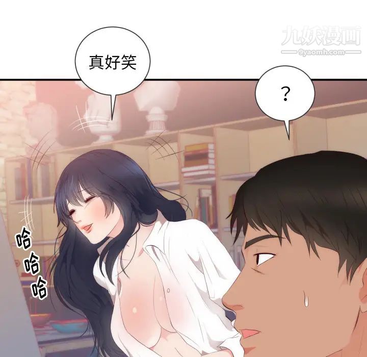 《初恋的女儿》漫画 第24话