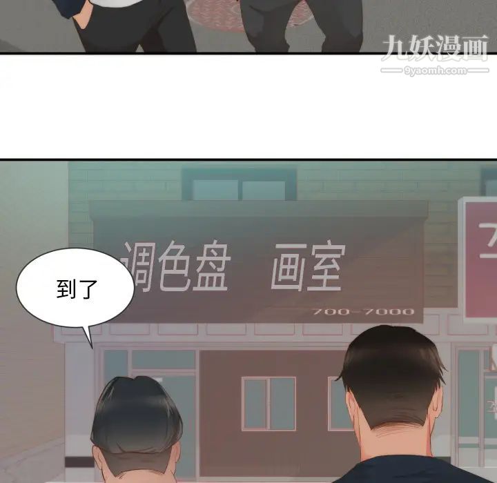 《初恋的女儿》漫画 第24话