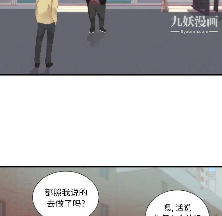 《初恋的女儿》漫画 第24话