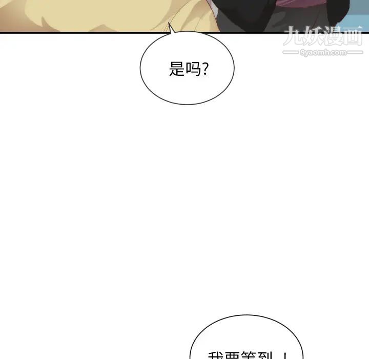 《初恋的女儿》漫画 第24话