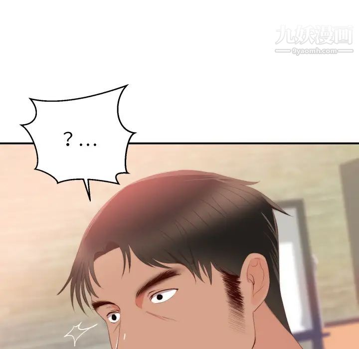 《初恋的女儿》漫画 第24话