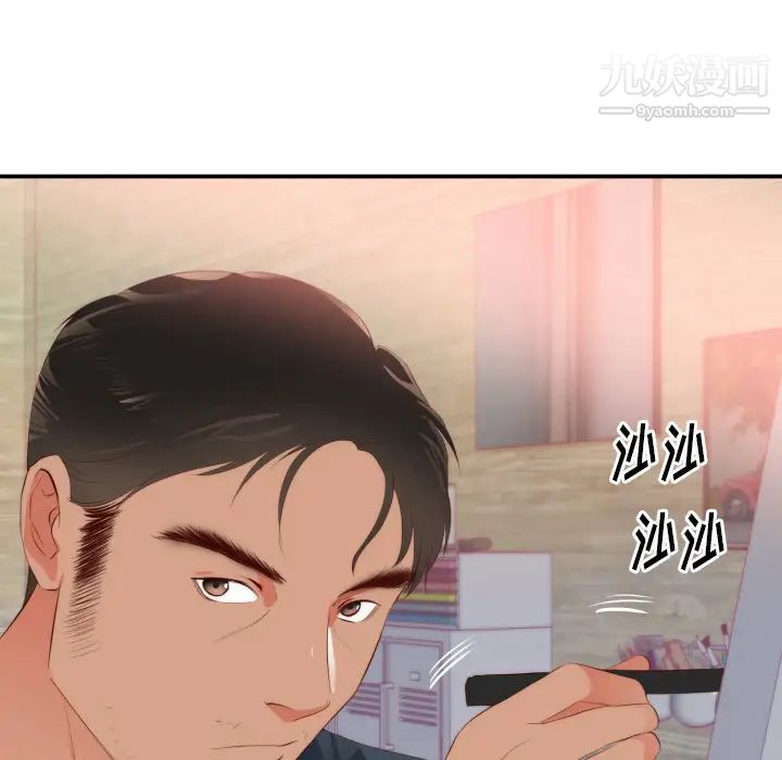 《初恋的女儿》漫画 第24话