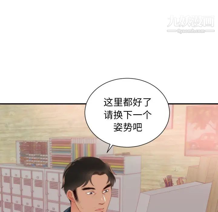 《初恋的女儿》漫画 第24话