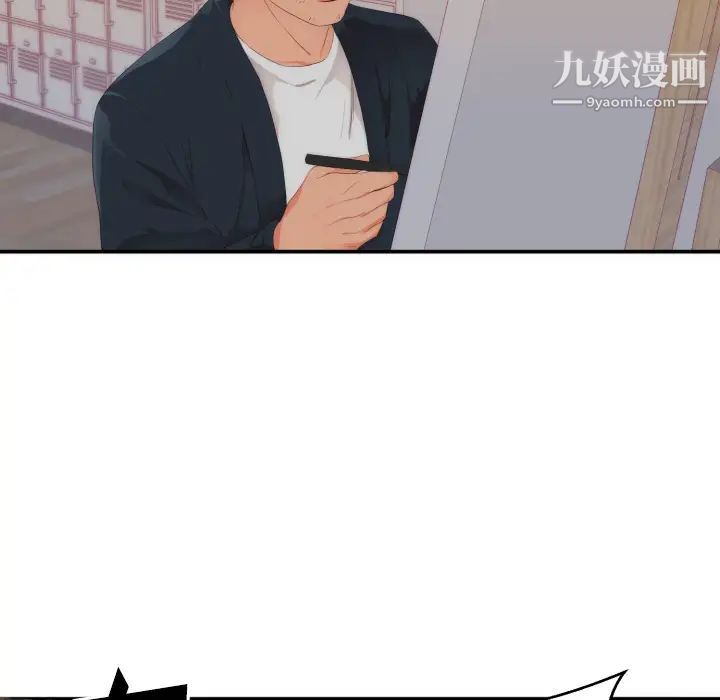 《初恋的女儿》漫画 第24话