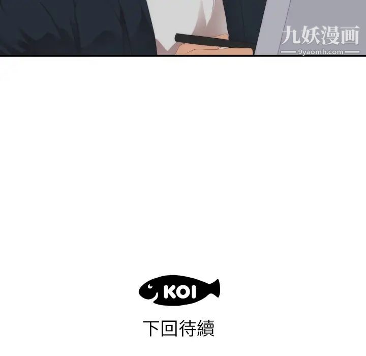 《初恋的女儿》漫画 第24话