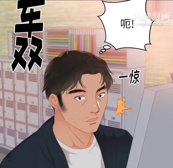《初恋的女儿》漫画 第24话