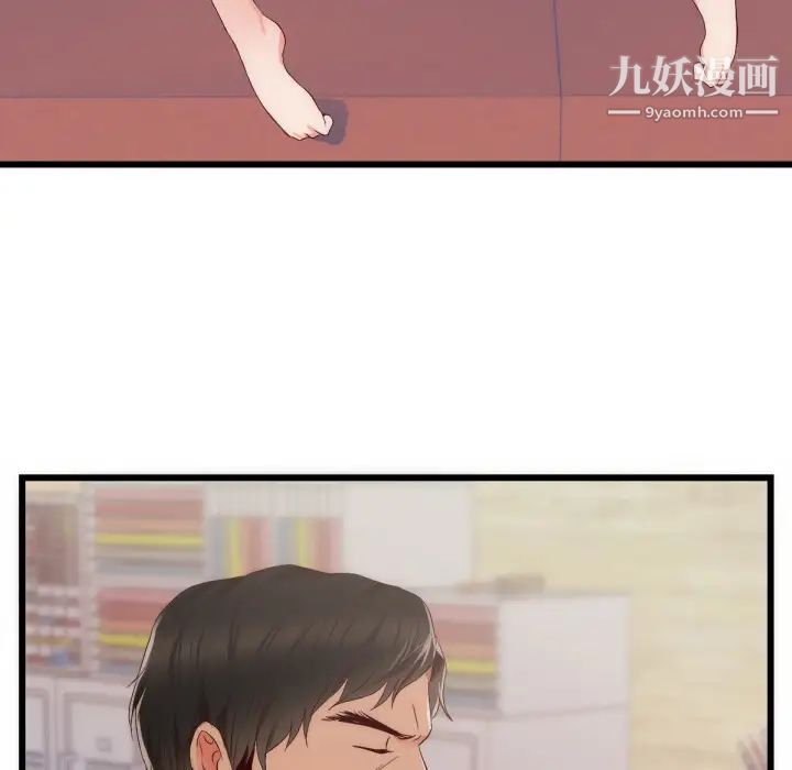 《初恋的女儿》漫画 第25话
