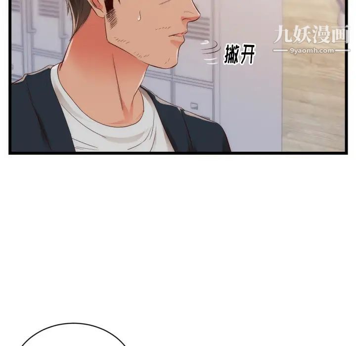 《初恋的女儿》漫画 第25话