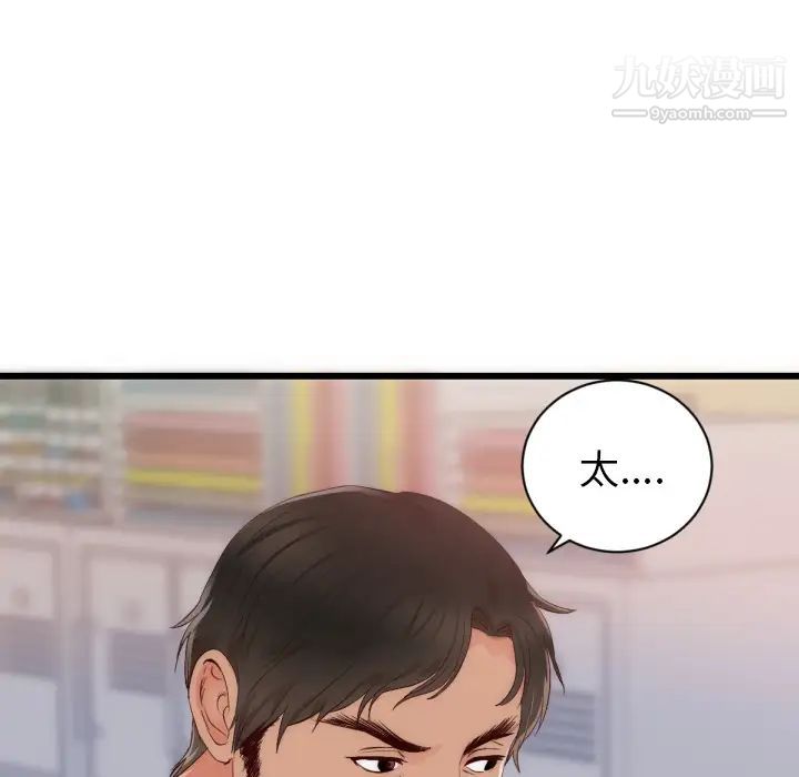 《初恋的女儿》漫画 第25话