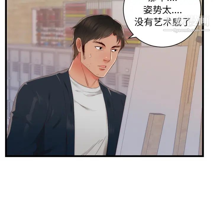 《初恋的女儿》漫画 第25话