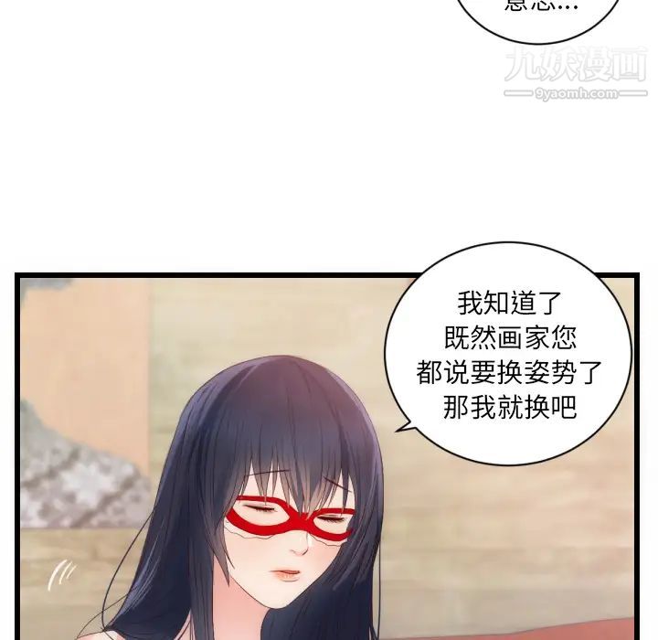 《初恋的女儿》漫画 第25话