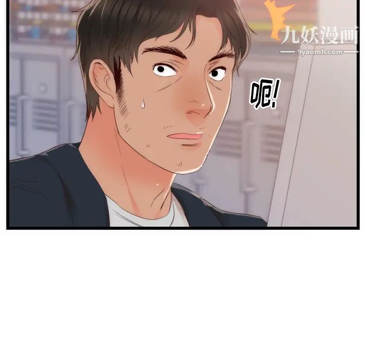 《初恋的女儿》漫画 第25话
