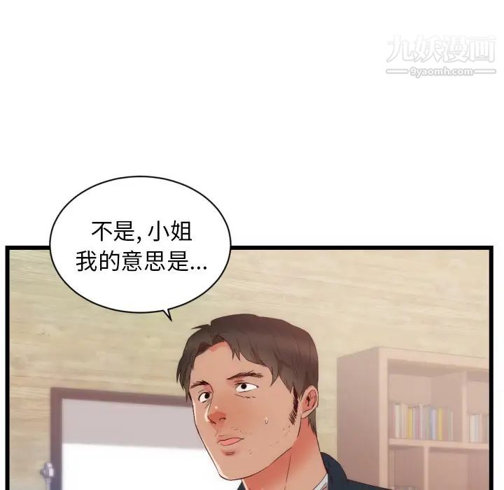 《初恋的女儿》漫画 第25话